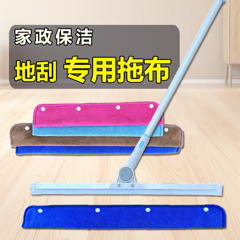 Household Cleaning Special Magic Scraping Replacement Cloth Absorbent Towel Thickened Coral Fleece Floor Wipe Cloth
