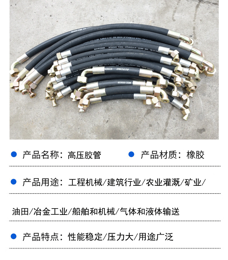 高压胶管_03.png