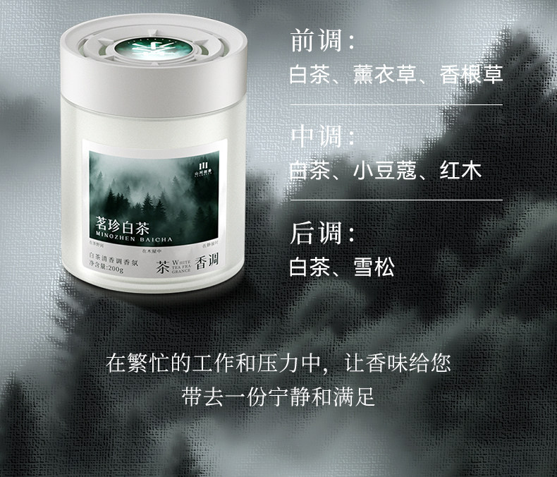 Car Interior Tea-Scented Car Fragrance 2025 New Solid Balm Perfume High-End Long-Lasting Fragrance to Remove Odors