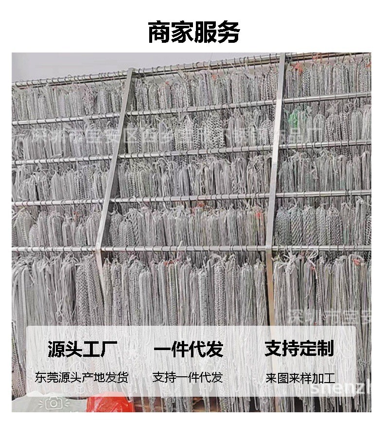 Stainless steel Chain