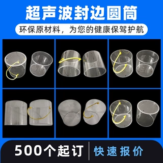 源头工厂无胶透明圆筒高周波圆筒封底卷边超声波焊接圆桶oem定制