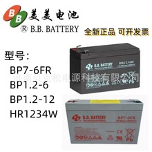 BB늳BP7-6FR HR1234W BP12v6v1.2 UPSԴxx