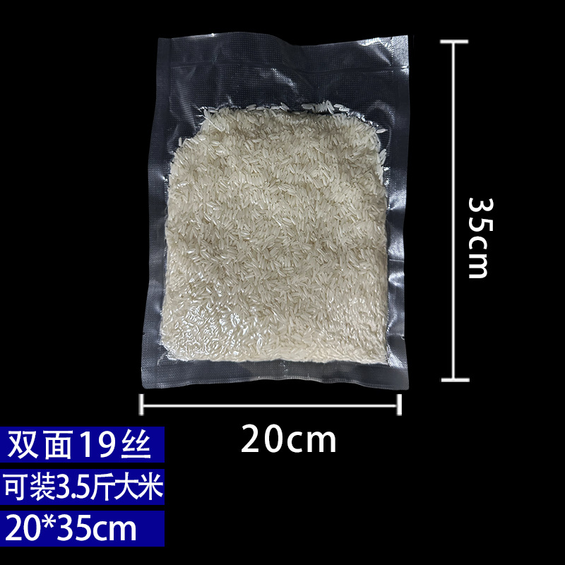 紋様真空袋卸売り家庭用熟食保鮮密封プラスチック圧縮食品級包装袋網紋真空袋