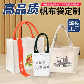 空白现货帆布袋定制小批量覆膜帆布袋定制立体托特包定做飘带