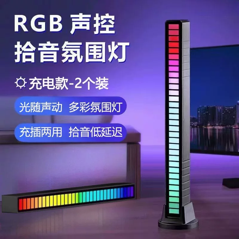 [Чувствительный к звуку RGB ритм-лампа LED атмосферная настольная музыкальная чувствующая гласовая световая подсветка L021]