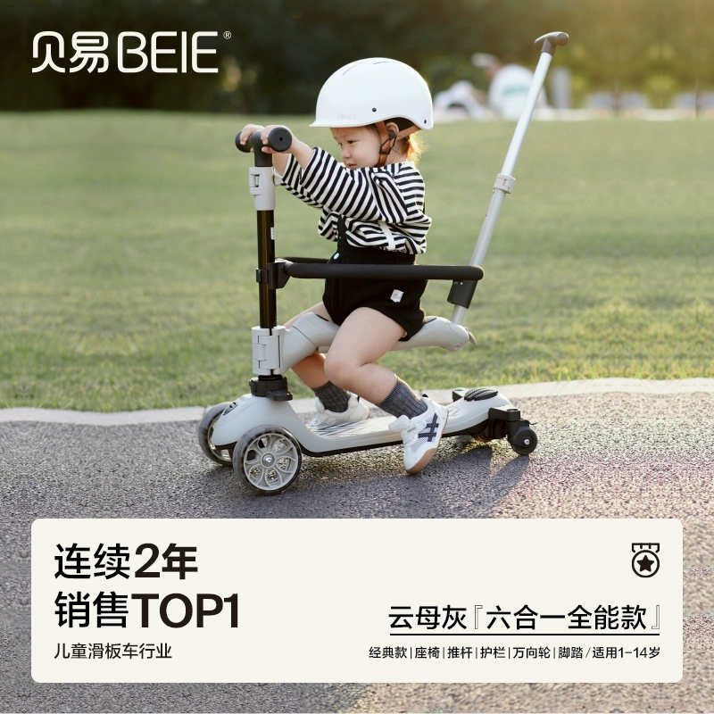 Children's scooter for early age, 6 years