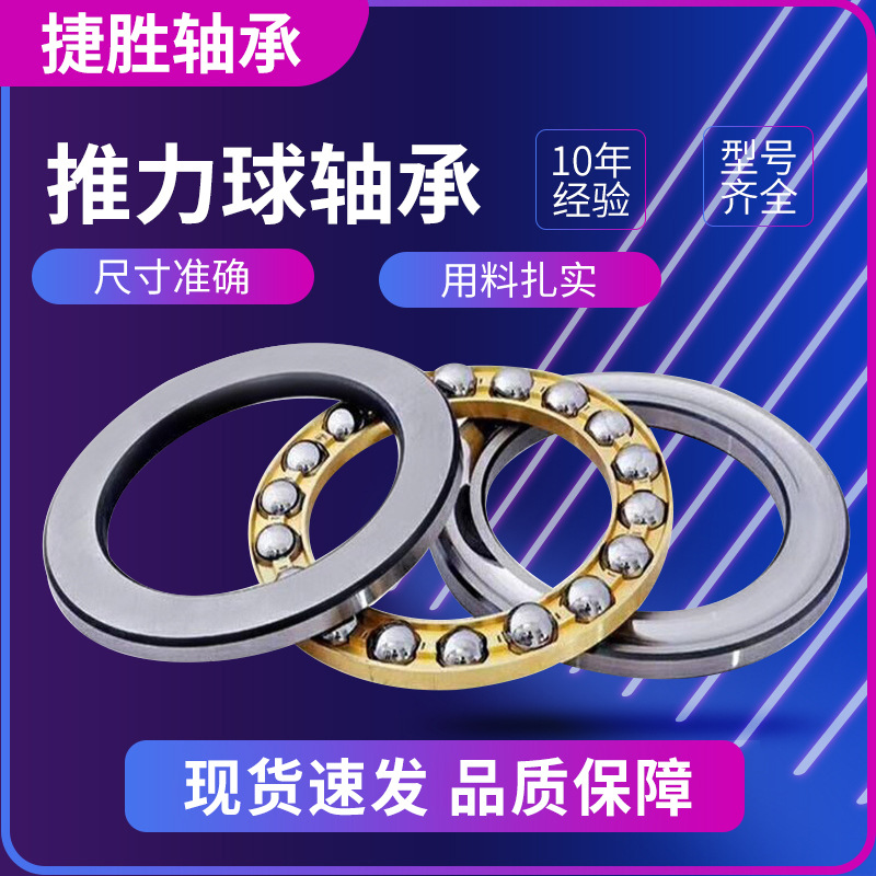 平面推力球压力轴承51213 51214 51215 51216 51217 51218
