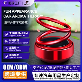 车用香水香薰;座垫、座套;车载手机支架