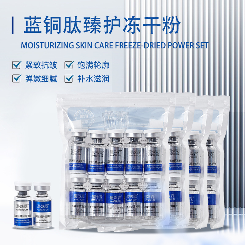 Highly Active Blue Copper Peptide Freeze-Dried Powder for Skin Rejuvenation and Acne Scar Treatment, Beauty Salon Blue Copper Peptide Freeze-Dried Powder Wholesale