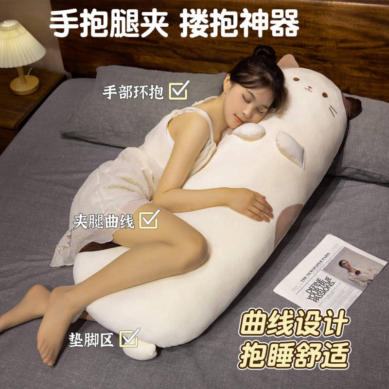 卡通猫咪长条抱枕女生床上睡觉夹腿枕三花猫沙发靠垫枕头外贸批发|undefined