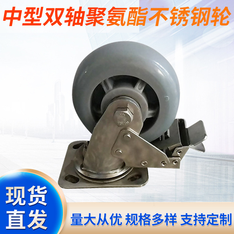 工厂供应定向轮万向轮刹车轮 4 5 6 8寸TPR不锈钢静音轮|ms