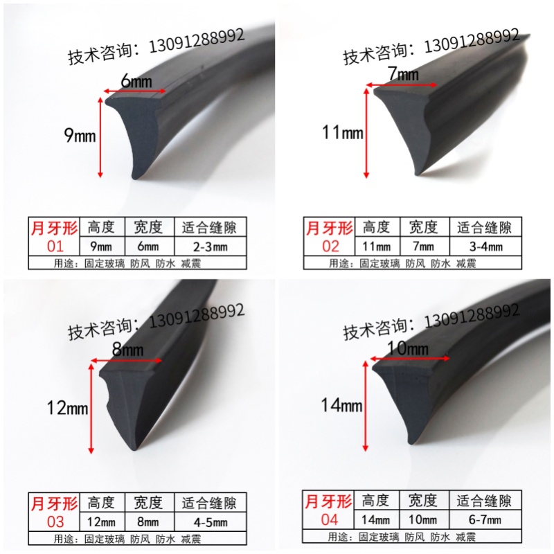 ✅耐老化防风尘月牙型嵌条老式90型玻璃缝隙压条推拉窗橡胶密封条