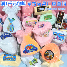 考古挖掘玩具 恐龙化石儿童diy手工挖宝藏盲盒寻宝地摊游乐场批发