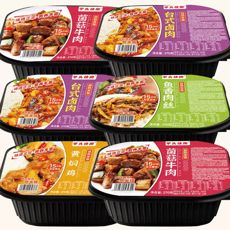 批发270g自热米饭煲仔饭大份量自热饭米饭方便速食拌饭批发包邮