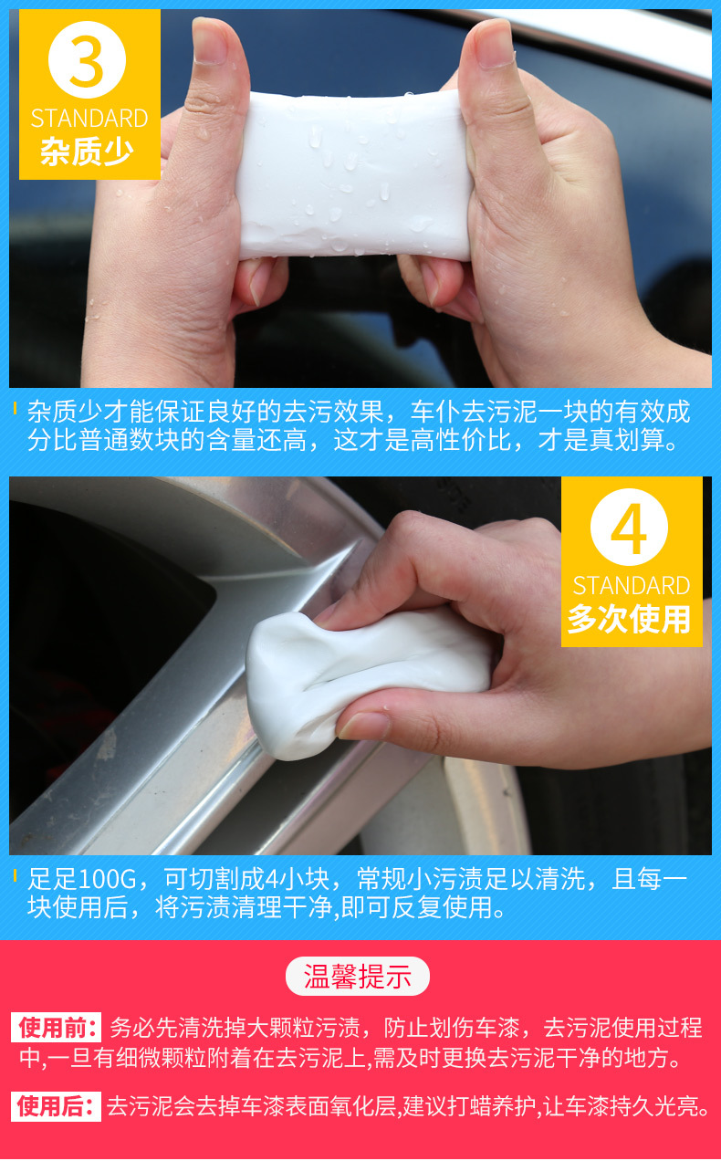 Car servant car washing mud volcanic mud decontamination oil film cleaning cream car washing mud asphalt tar iron dust stain