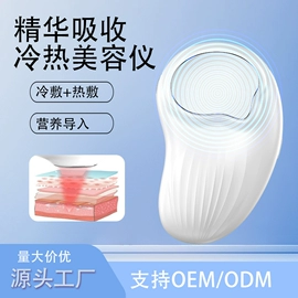 电子美容仪;头皮上药器;其他美体瘦身