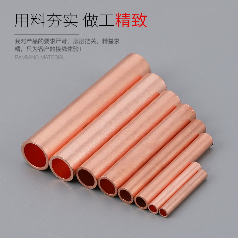 GT/GTL-4/6/10/16/25/35/50/70/95紫铜中间连接管电线对接管铜铝