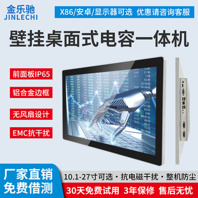 customized Industry Industrial Integrated machine plane dustproof waterproof touch Station Upper computer Wall hanging desktop computer