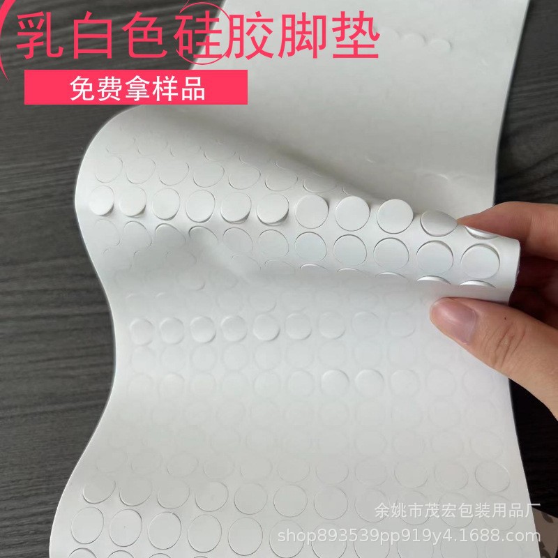 余姚厂家自粘硅胶脚垫 手机支架硅胶垫 防滑减震耐磨硅胶脚垫包邮