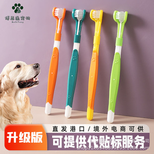 Cross-Border Pet Multi-Head Toothbrush, Cat and Dog Oral Cleaning Care, Three-Sided Soft-Bristled Toothbrush, Pet Supplies