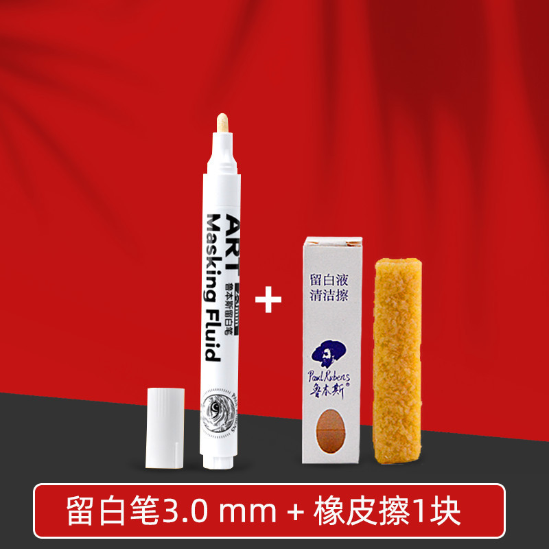 Rubens acuarela pintura especial pluma blanca flujo blanco líquido chino pintura cubierta pegamento blanco piel de cerdo limpie la goma árabe