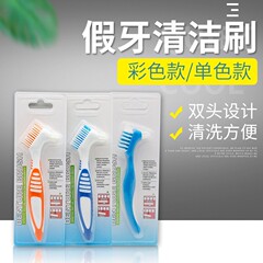 入れ歯歯ブラシ洗浄ブラシ両面義歯ブラシステルス歯カバー矯正ホルダー汚れ除去ブラシ1本セット