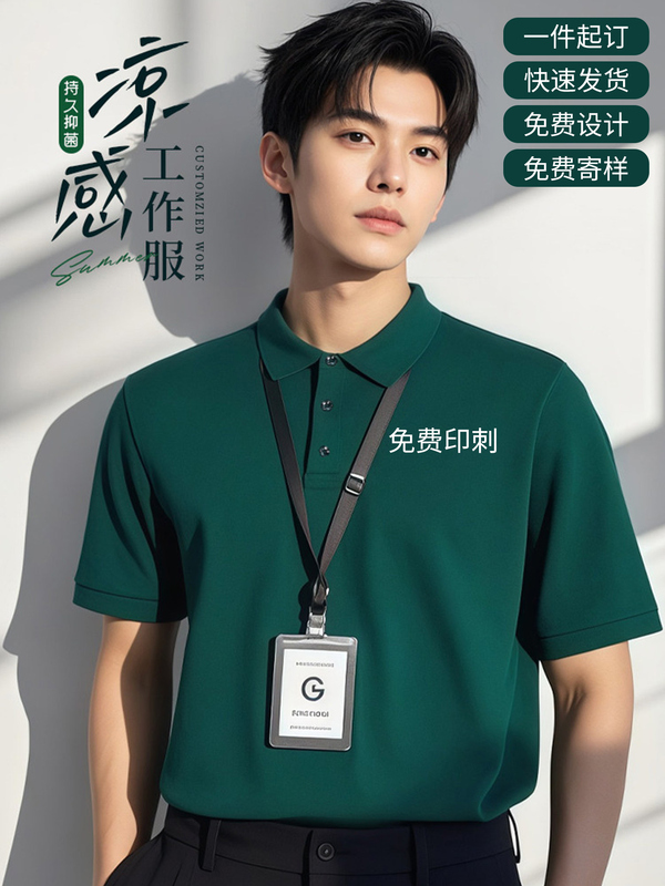Polo Shirts Custom-Made Workwear with Logo Printing, Summer Thin Quick-Dry Pure Cotton Ice Silk Team Workwear Short-Sleeve T-Shirts