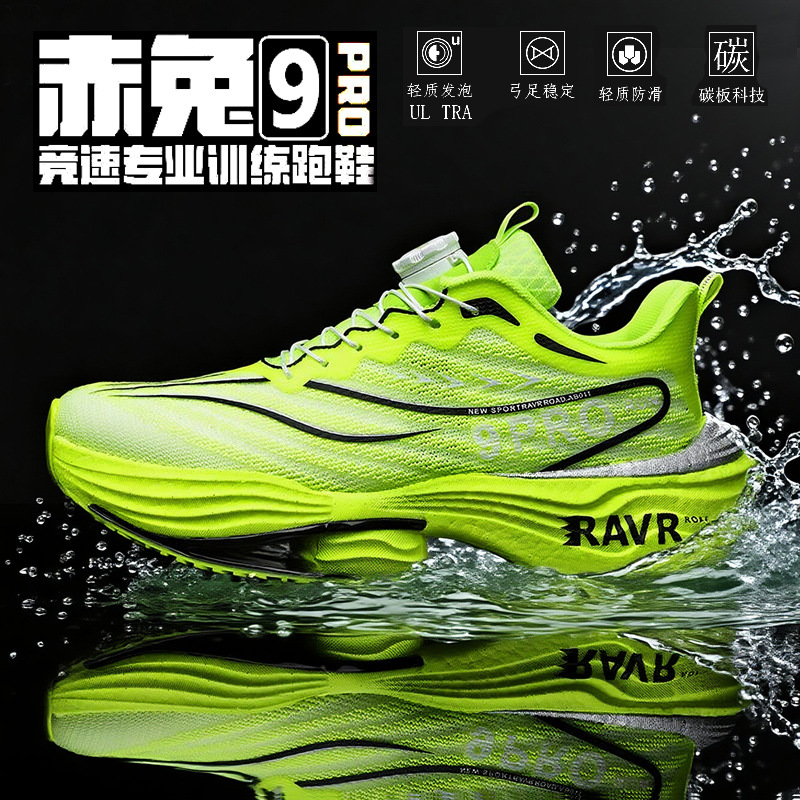 Red Rabbit 9PRO pareja zapatillas de carreras de carbono ultraligeras transpirables zapatillas de carreras profesionales de estudiantes para hombres