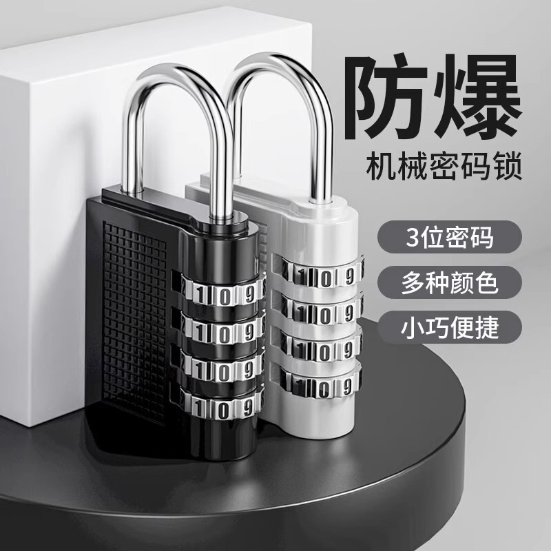 パスワード南京錠拡張寮荷物バッグジムキャビネットドアロングビーム家庭用盗難防止ロック小型南京錠|undefined