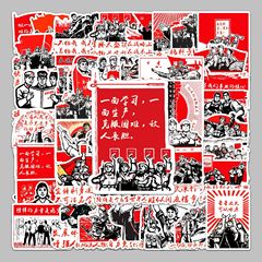 50 sets of Mao Zedong inspirational red luggage stickers with cartoon designs for skateboards, computers, and tablets