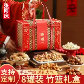 传统糕点;混合坚果;粽子