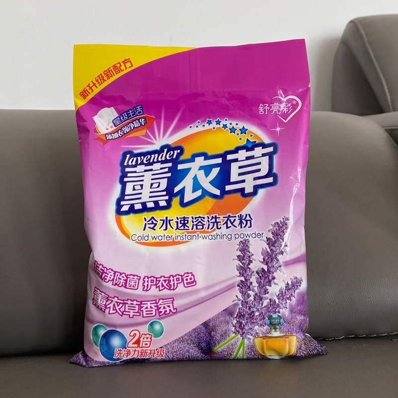 Laundry Powder Manufacturer 2018kg Lavender Laundry Powder Bulk Packaging Daily Household Products Wholesale Gift Wholesale