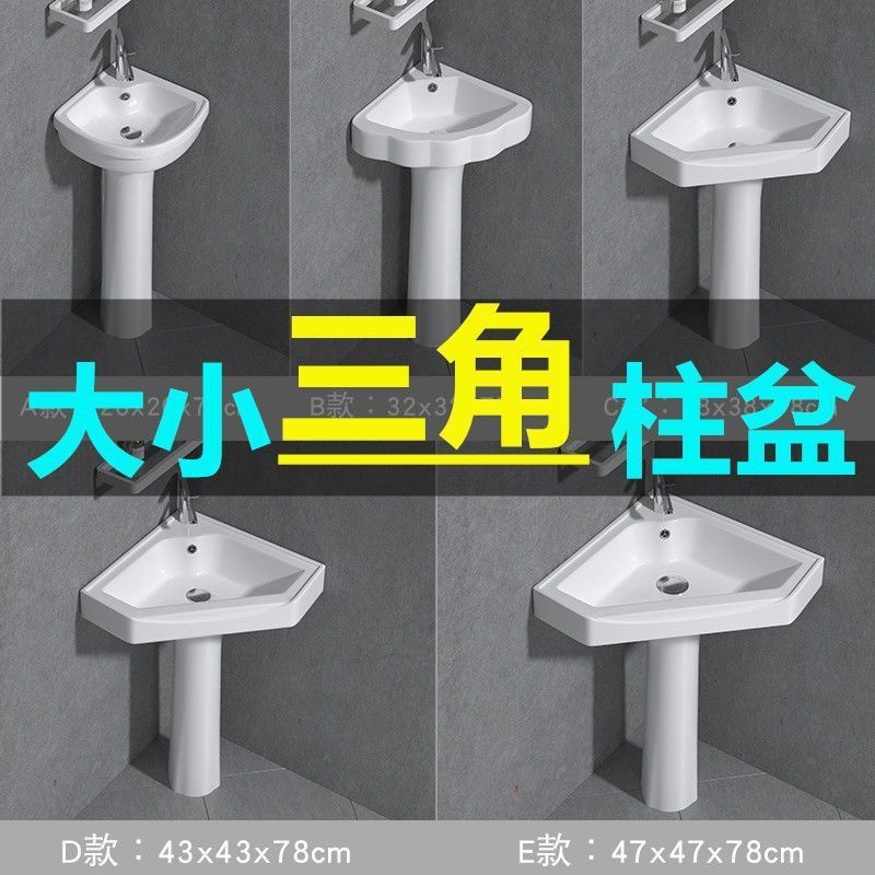 洗手盆小户型窄卫生间转角立柱盆迷你墙角立柱式洗脸盆池家用阳台|undefined