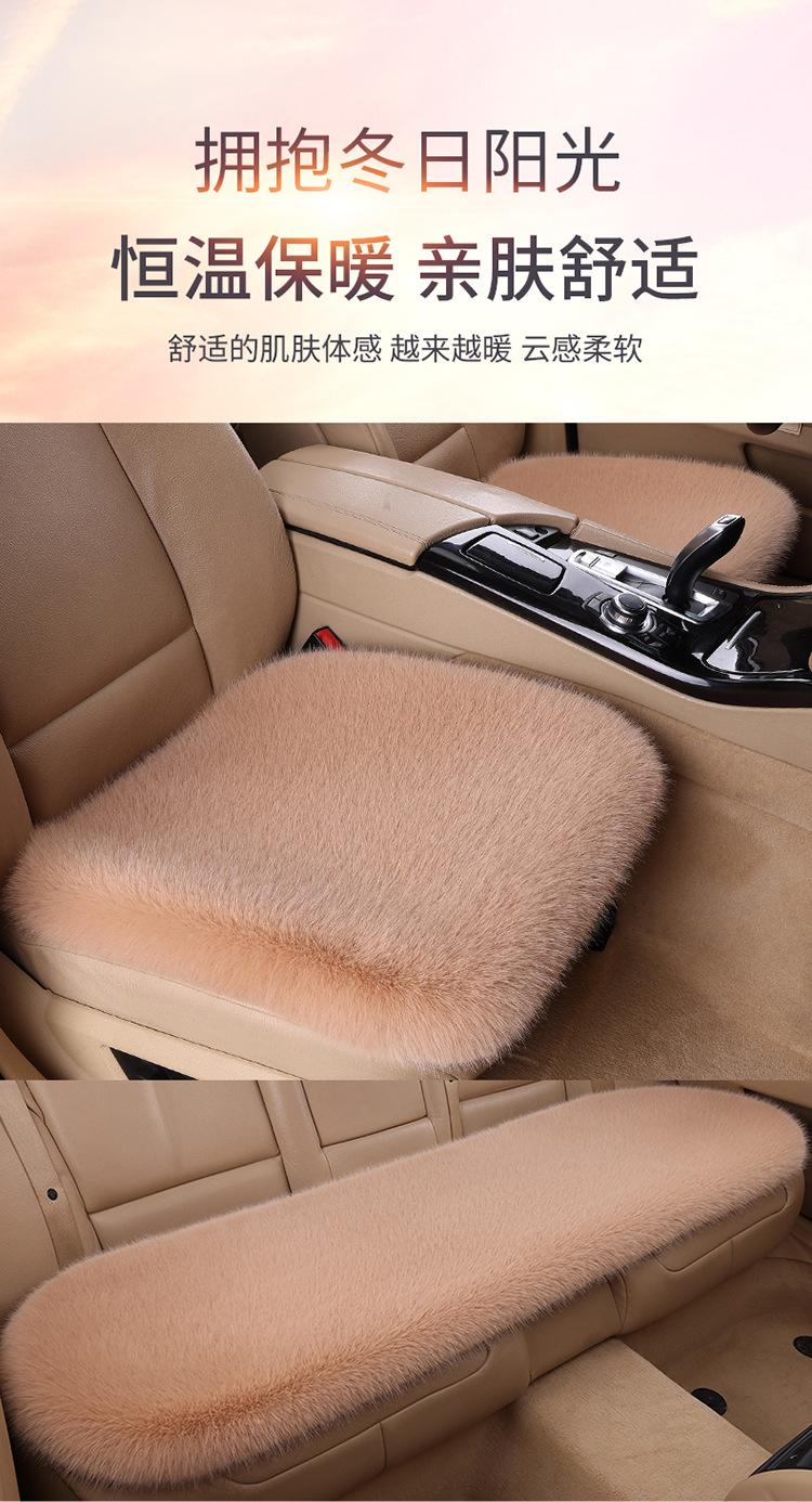 Wholesale New Car Seat Cushion Imitation Fox Plush Winter Cushion Three-Piece Set Without Backrest Universal Warm Cushion