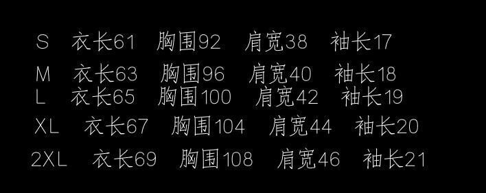 尺寸表