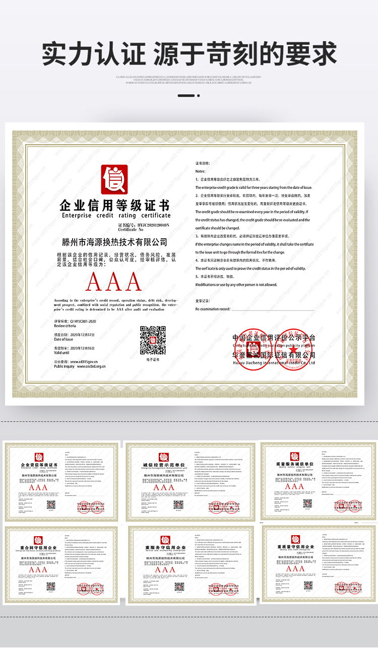 不锈钢换热器_08