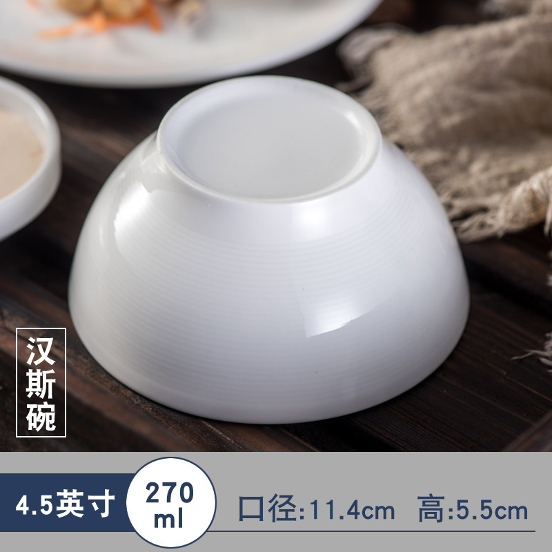 4.5 "한스 보울