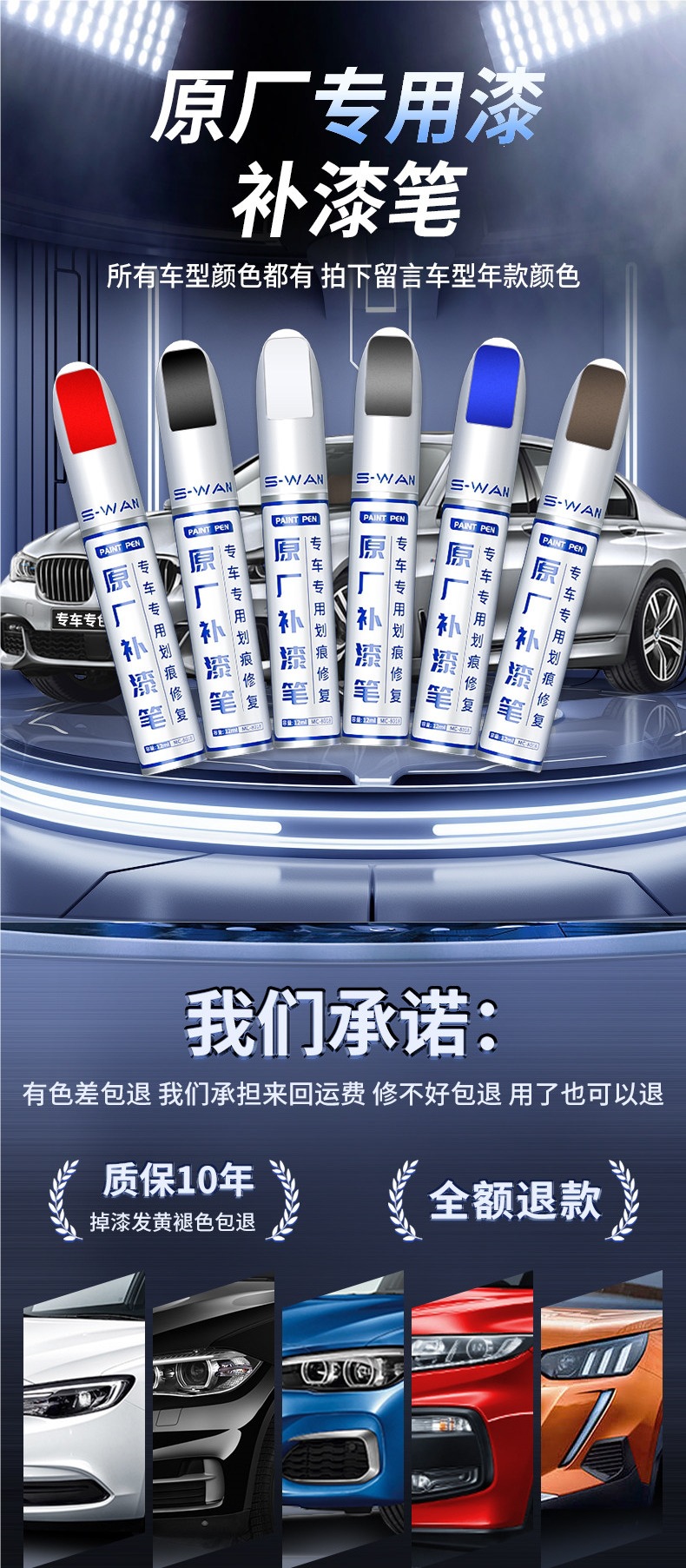 Touch-up paint pen in pearl white, self-spraying black paint for repairing car paint surface, scratch remover, specialized car scratch repair tool