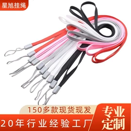 证件卡、挂绳;手机挂绳