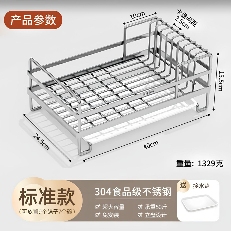 碗盘置物架304不锈钢台面沥水碗架厨房家用碗碟盘筷收纳2025新款|undefined
