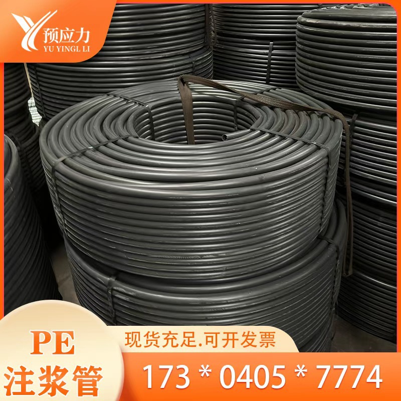 PE注浆管 二次注浆管 钢绞线锚索注浆管 pvc塑料注浆管