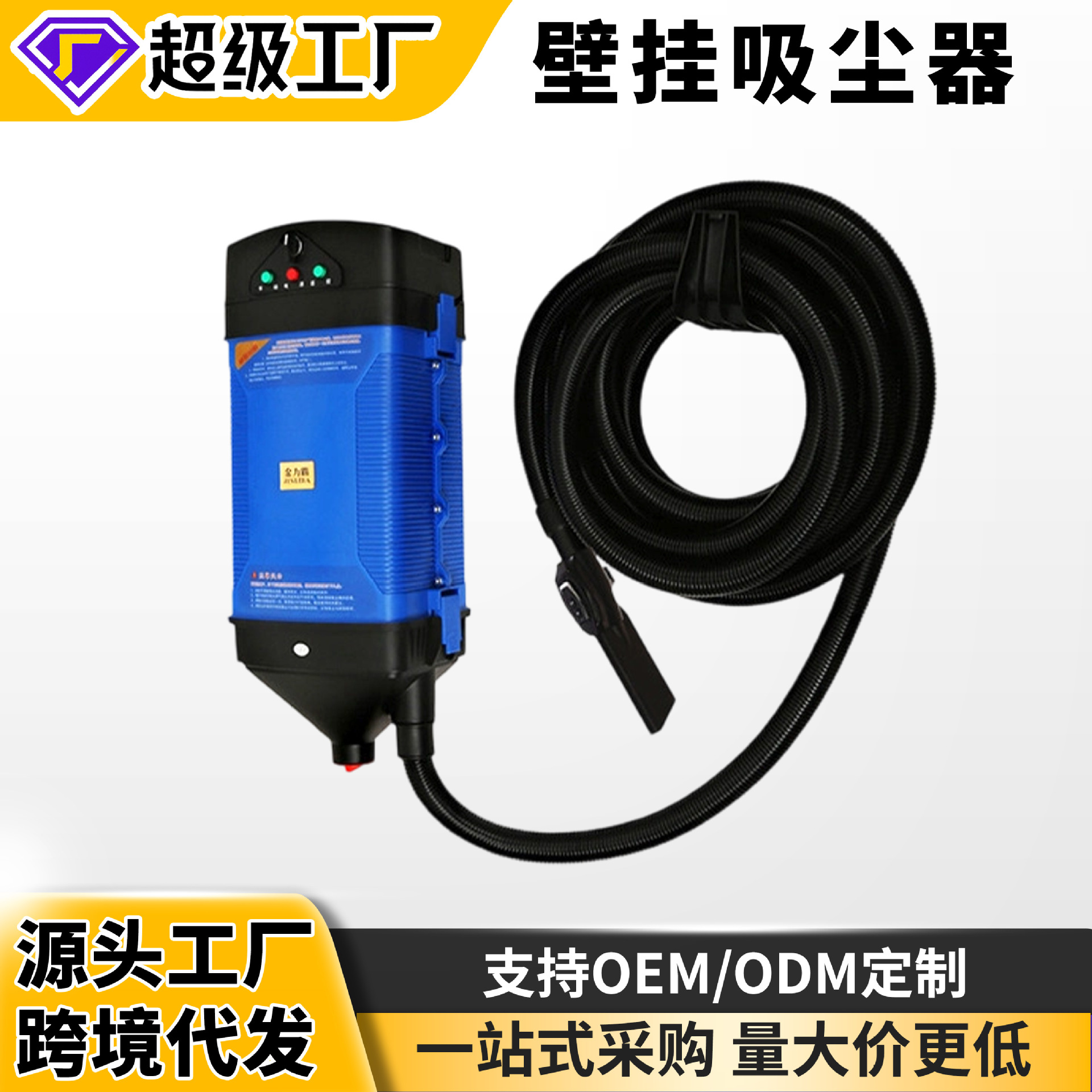 Aspiradora Comercial de Pared con Control Remoto para Lavado de Autos y Tiendas 4S image 1