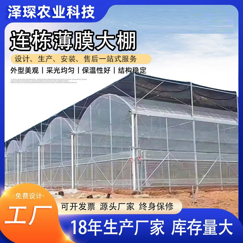 Производители объединили пленочные теплицы