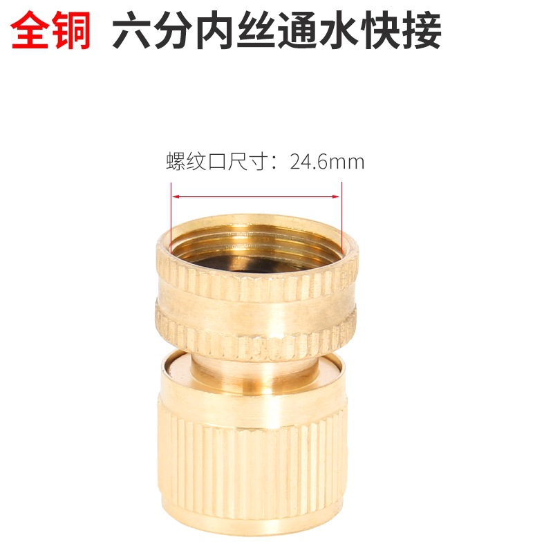 Conector Rápido para Manguera de Lavado 4 y 6 Puntos de Latón, Multiuso, para Grifo y Lavado