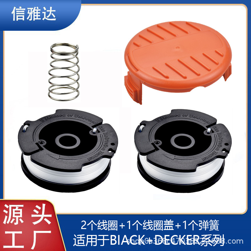 替代BLACK+DECKER AF-100-3ZP打草绳打草头割草机配件2+1+1套装