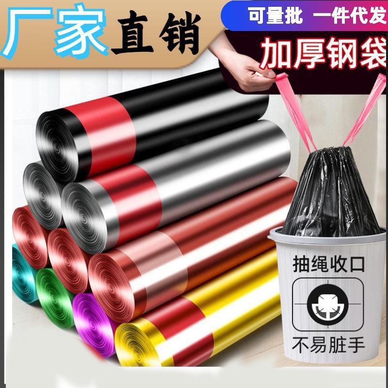 Bolsas de basura serán enviadas en stock, hogar portátil engrosada cordón cerrado cocina residuos de basura bolsas de basura