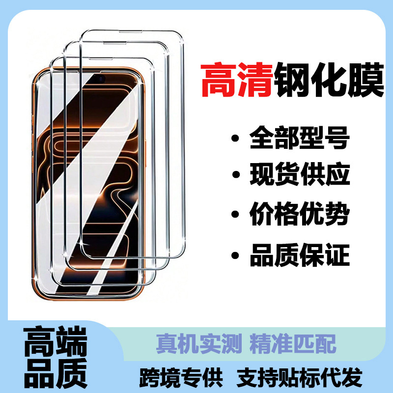 For iPhone 17 Camera Lens Screen Protector Glass Cover Hd iPhone 17 Air