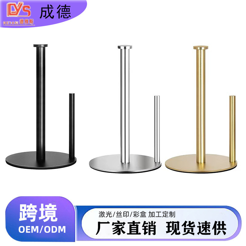 跨境不锈钢纸巾架厨房立式卷纸架保鲜膜收纳架免打孔厨房纸巾架子|undefined
