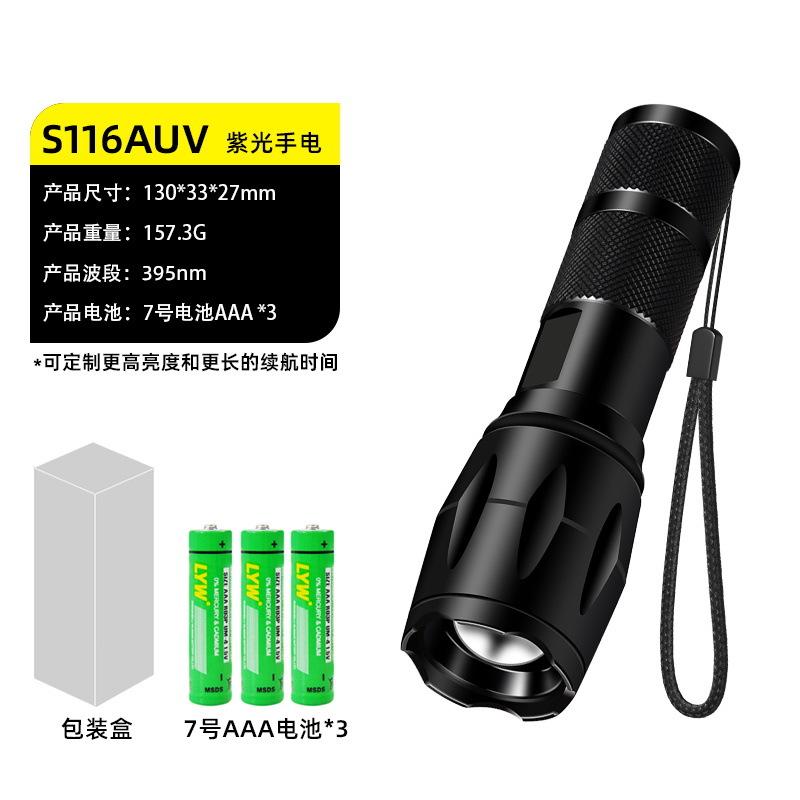 Fúngico aflatoxina, inspección de residuos de pesticidas de frutas y verduras, luz púrpura, tabaco y alcohol, identificación y detección contra la falsificación, linterna de luz púrpura