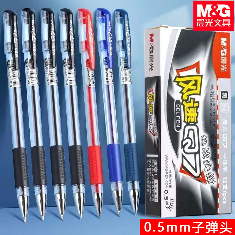 Morning&Light Q7 Gel Pen Student Signature Pen Water-Based Pen Carbon Pen Black Ink Pen 0.5mm Bullet Tip Refill